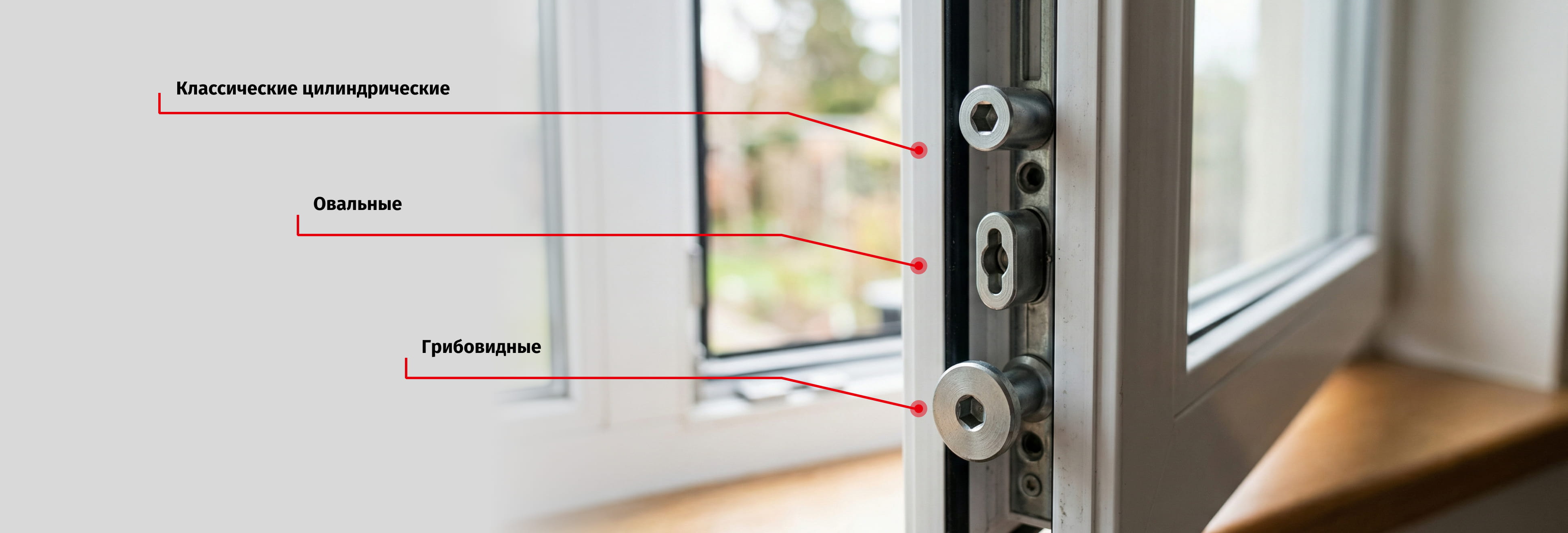 Цапфы пластикового окна